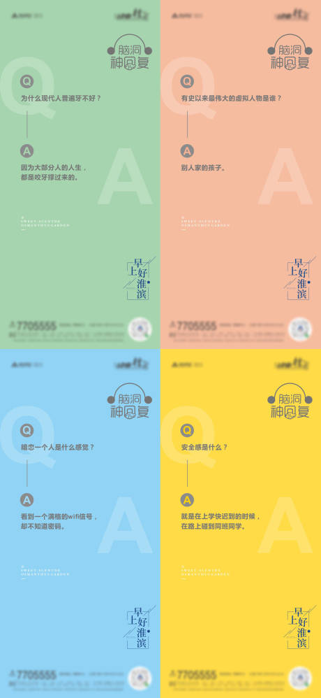 源文件下载【早安】编号：82790009250634902