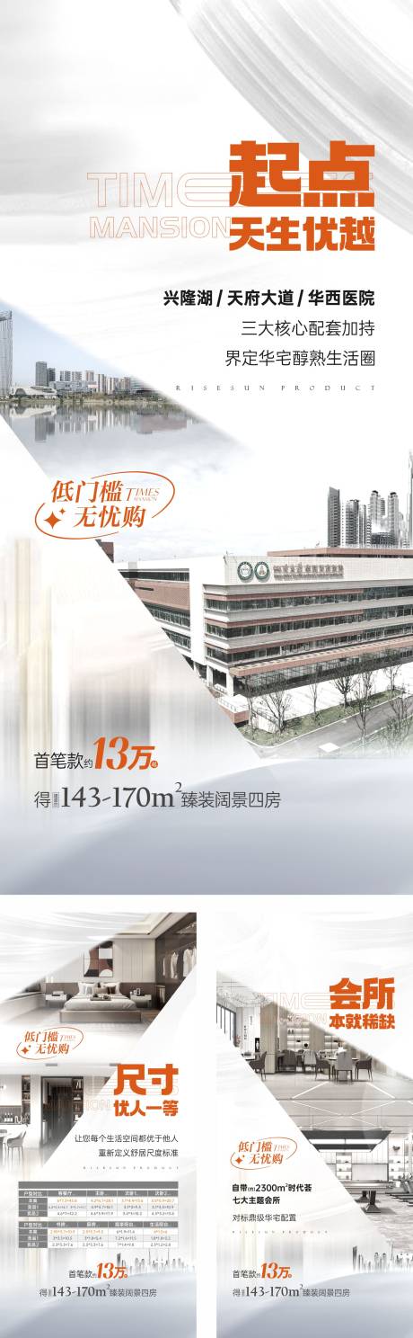 源文件下載【享設計】搜索編號：57480009587292459【價值點海報】