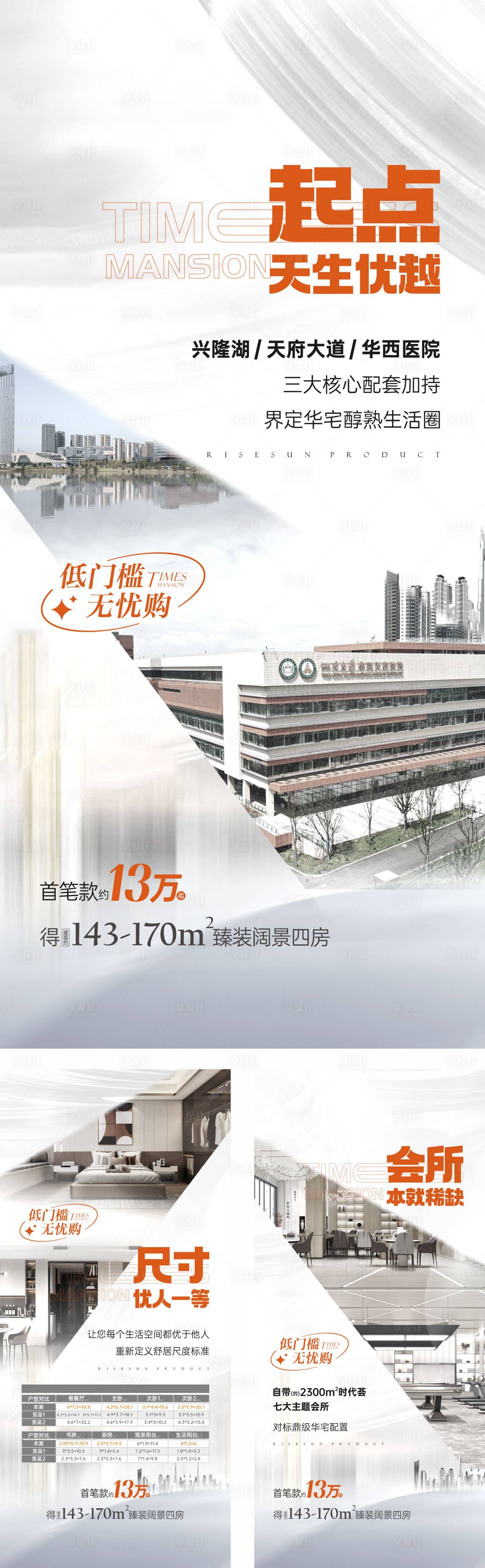 源文件下载【享设计】搜索编号：57480009587292459【价值点海报】