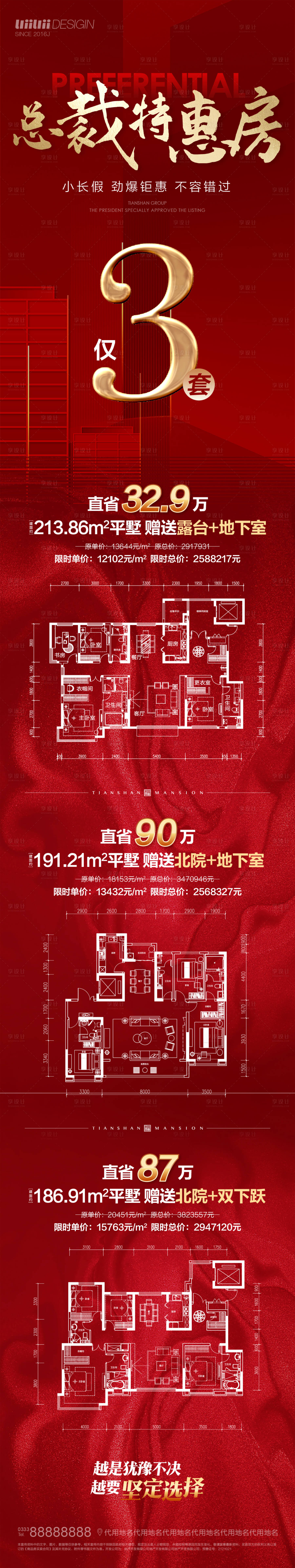 源文件下载【特价房长图】编号：37640009339588152