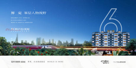 源文件下载【洋房价值点配套卖点系列海报】编号：58320009624667264