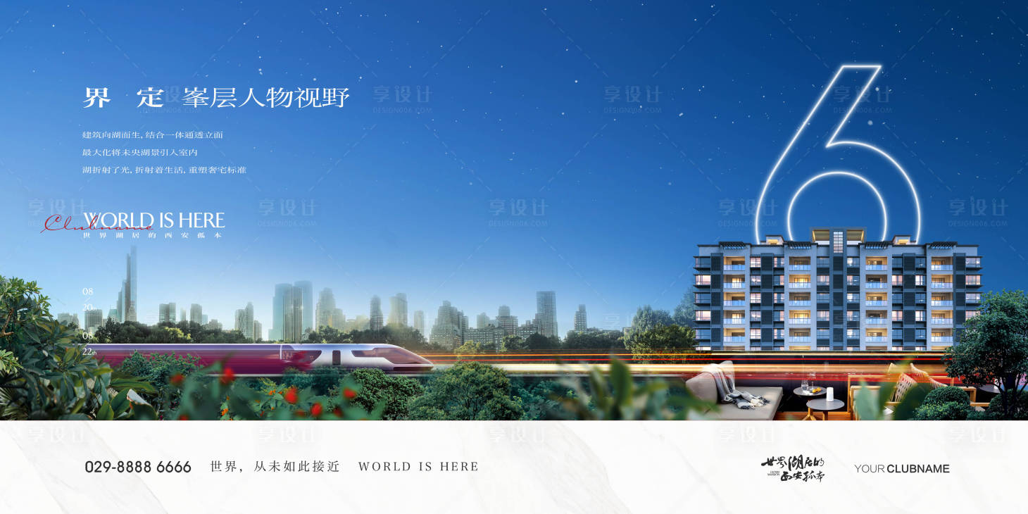源文件下载【洋房价值点配套卖点系列海报】编号：58320009624667264