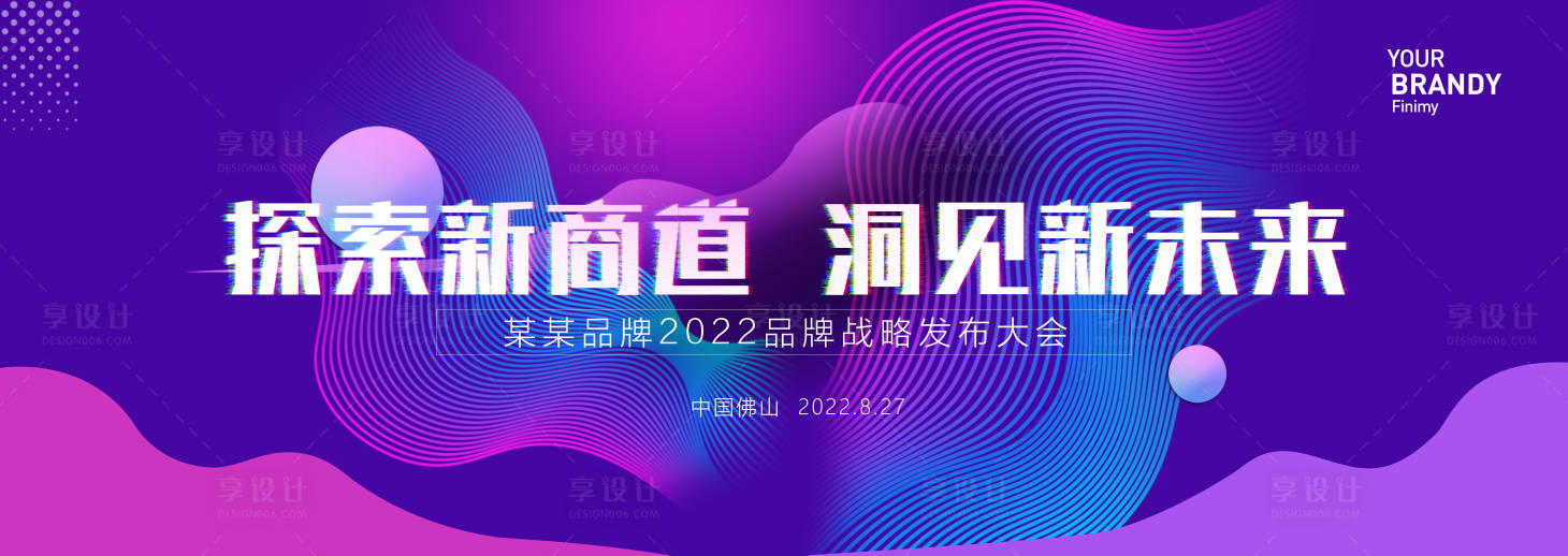 源文件下载【地产炫彩主画面】编号：11370009610913856