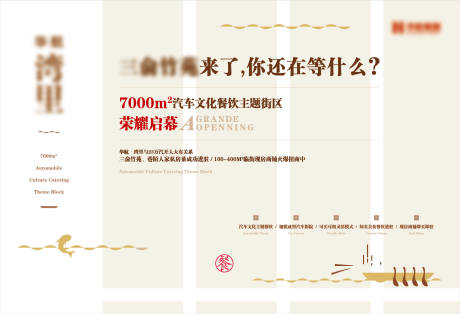 源文件下載【享設計】搜索編號：16270009682903032【地產商業背景板】