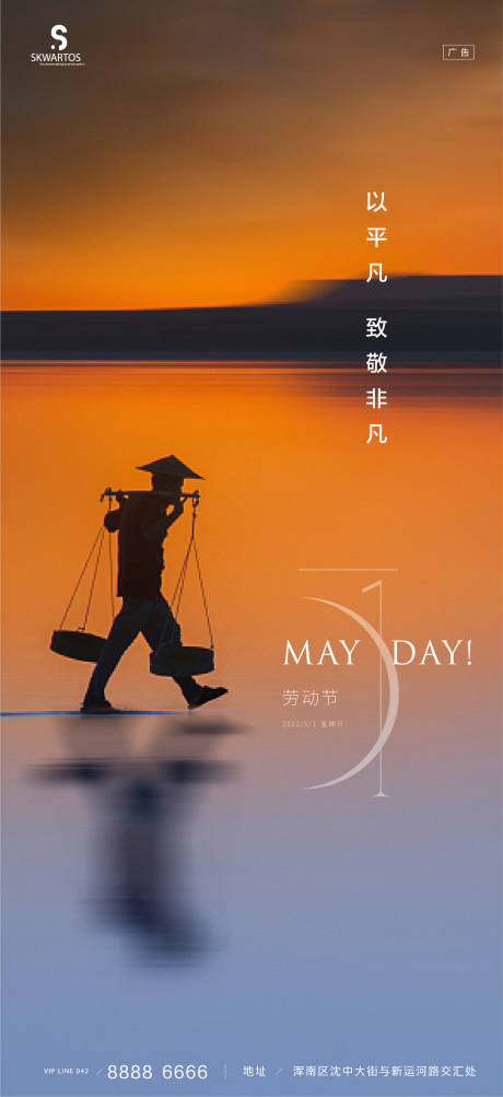 源文件下載【勞動節(jié)海報】編號：59630009650467807