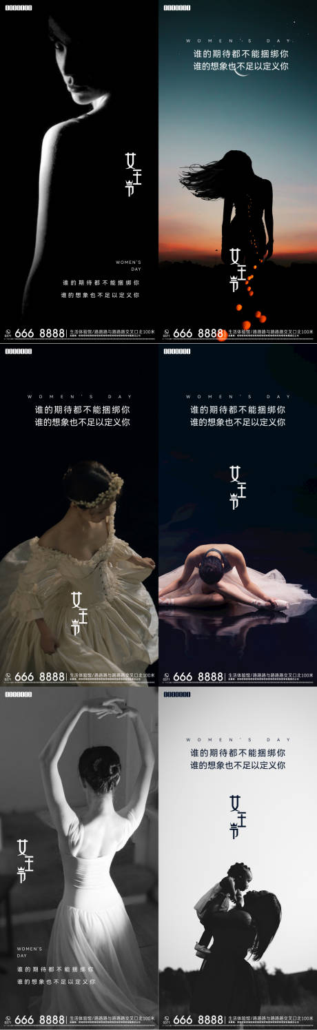 源文件下載【享設計】搜索編號：36950009380199944【婦女節(jié)系列海報】