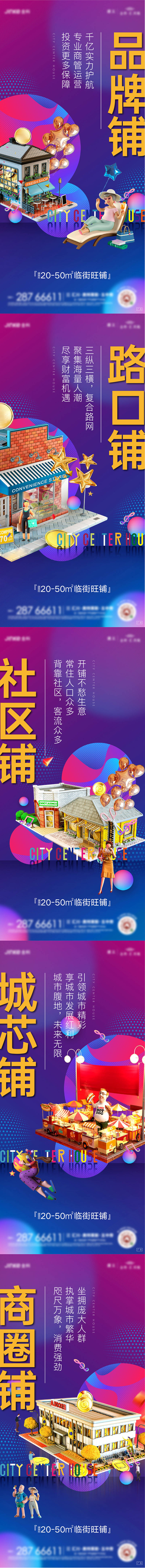 源文件下載【享設計】搜索編號：65770009431899604【地產商業價值刷屏】