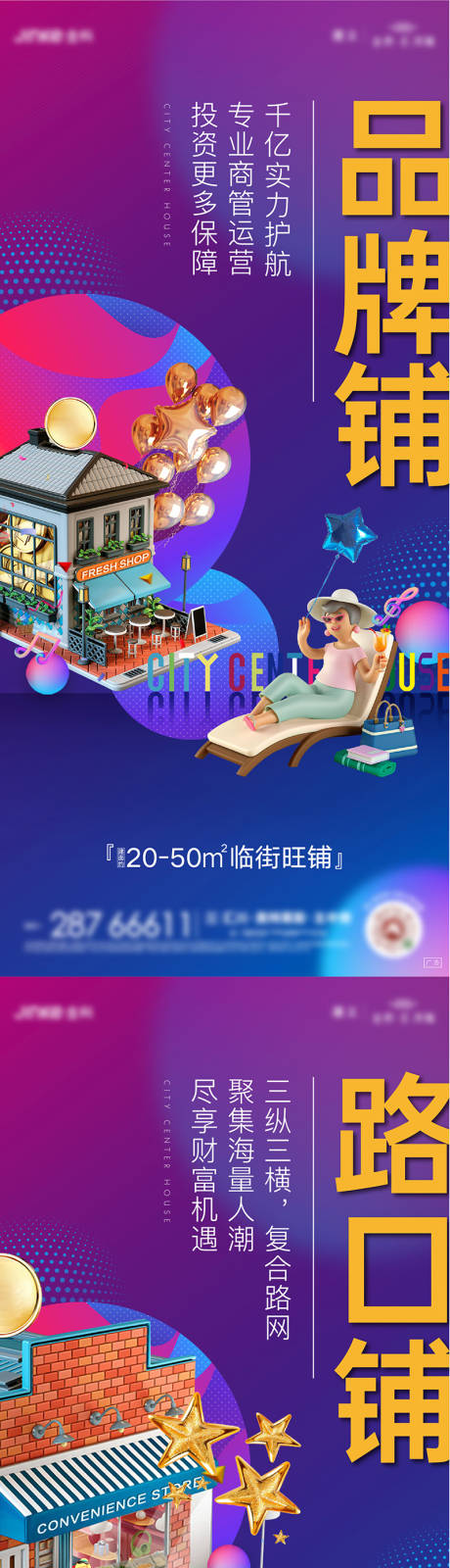 源文件下載【地產(chǎn)商業(yè)價(jià)值刷屏】編號(hào)：65770009431899604