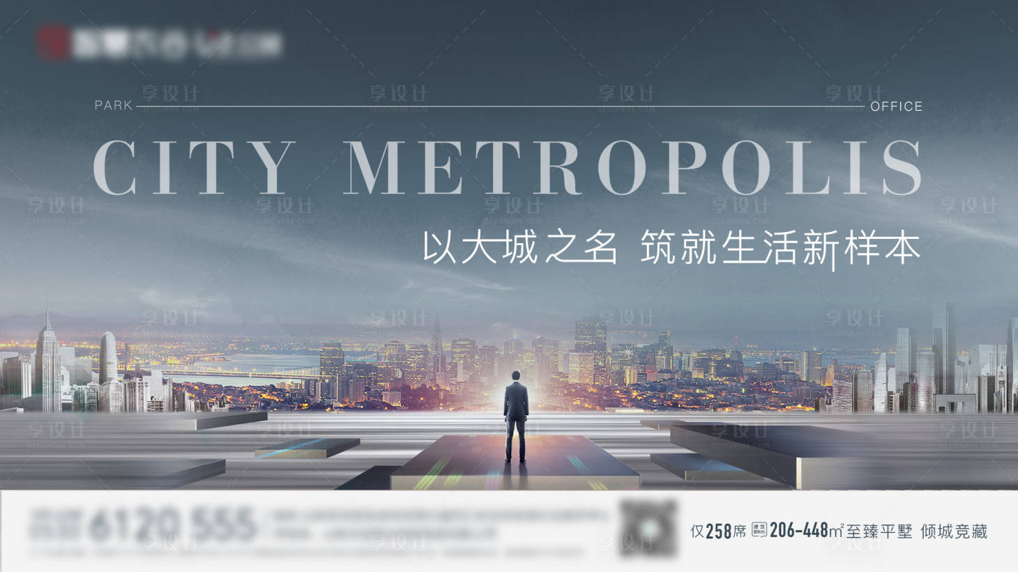 源文件下載【享設(shè)計】搜索編號：71350009646667544【大平層商墅價值點】
