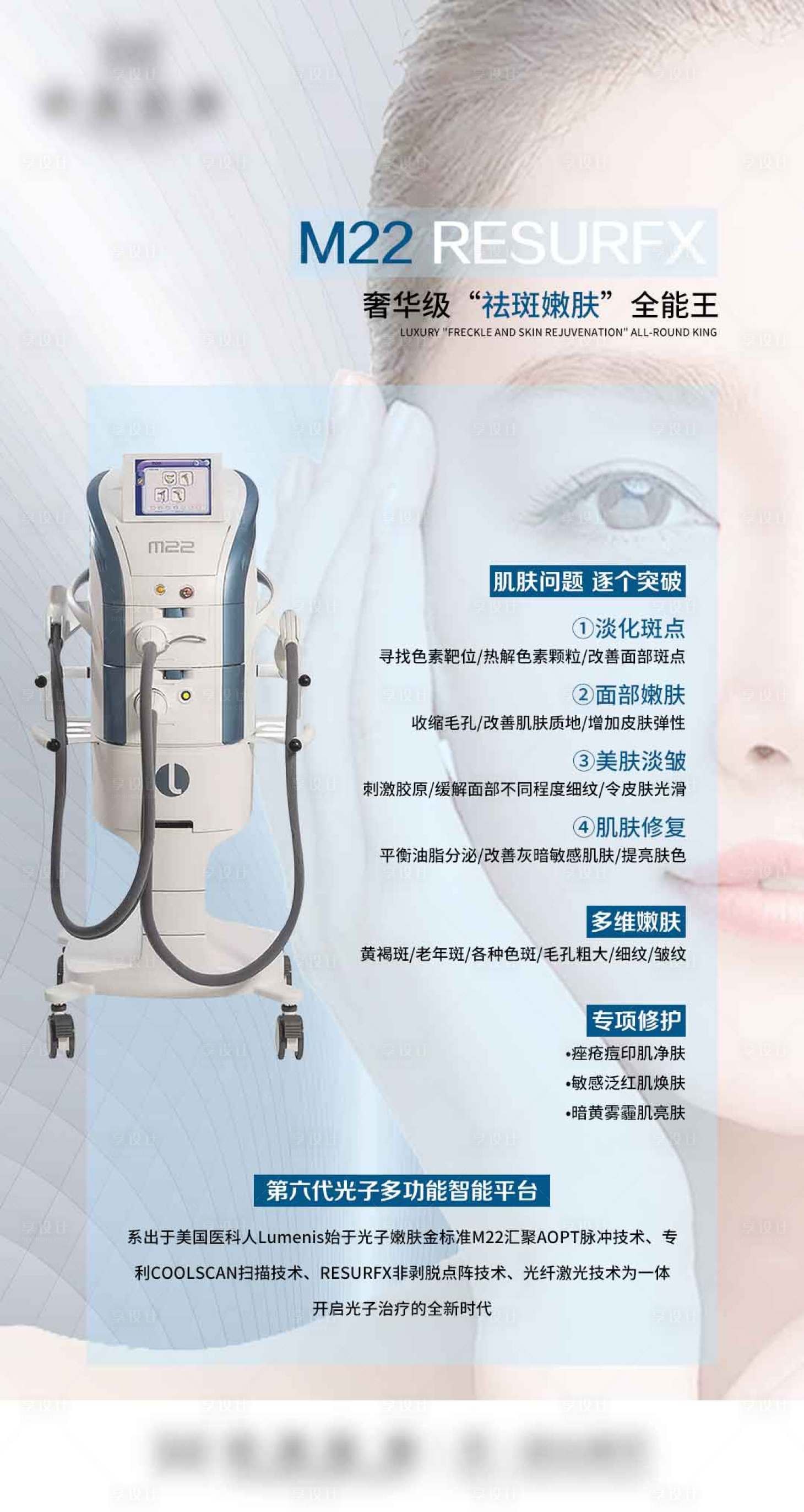 源文件下载【M22仪器海报】编号：76540009380898542