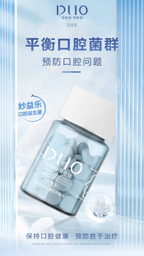 源文件下载【口腔产品高端大气海报】编号：30240009753708193