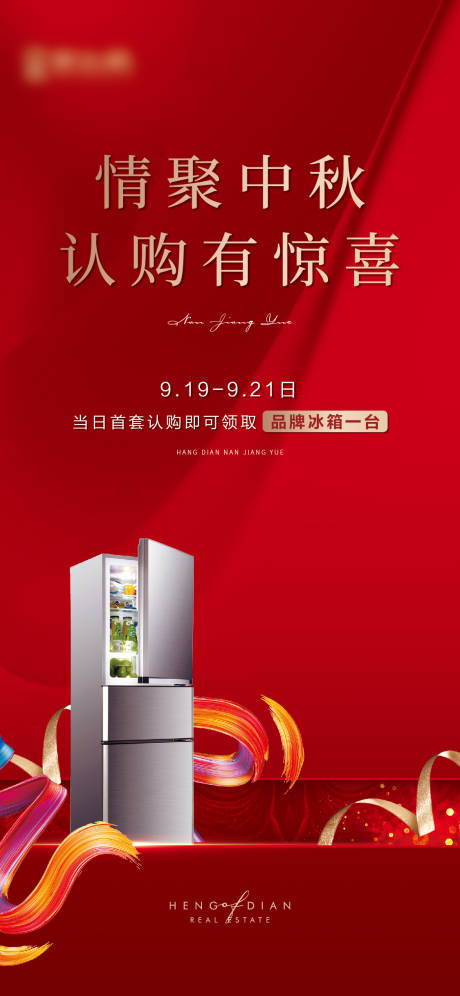 源文件下載【享設計】搜索編號：34790009694538019【送冰箱微信】