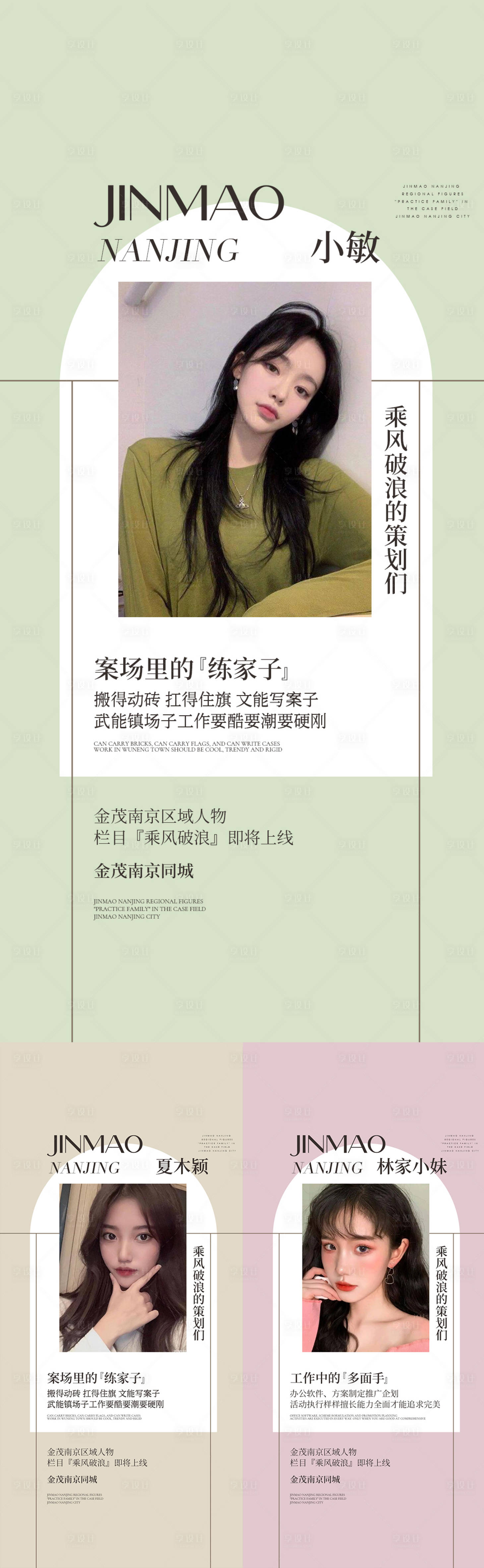 源文件下载【享设计】搜索编号：44320009377658259【微商招商人物海报】