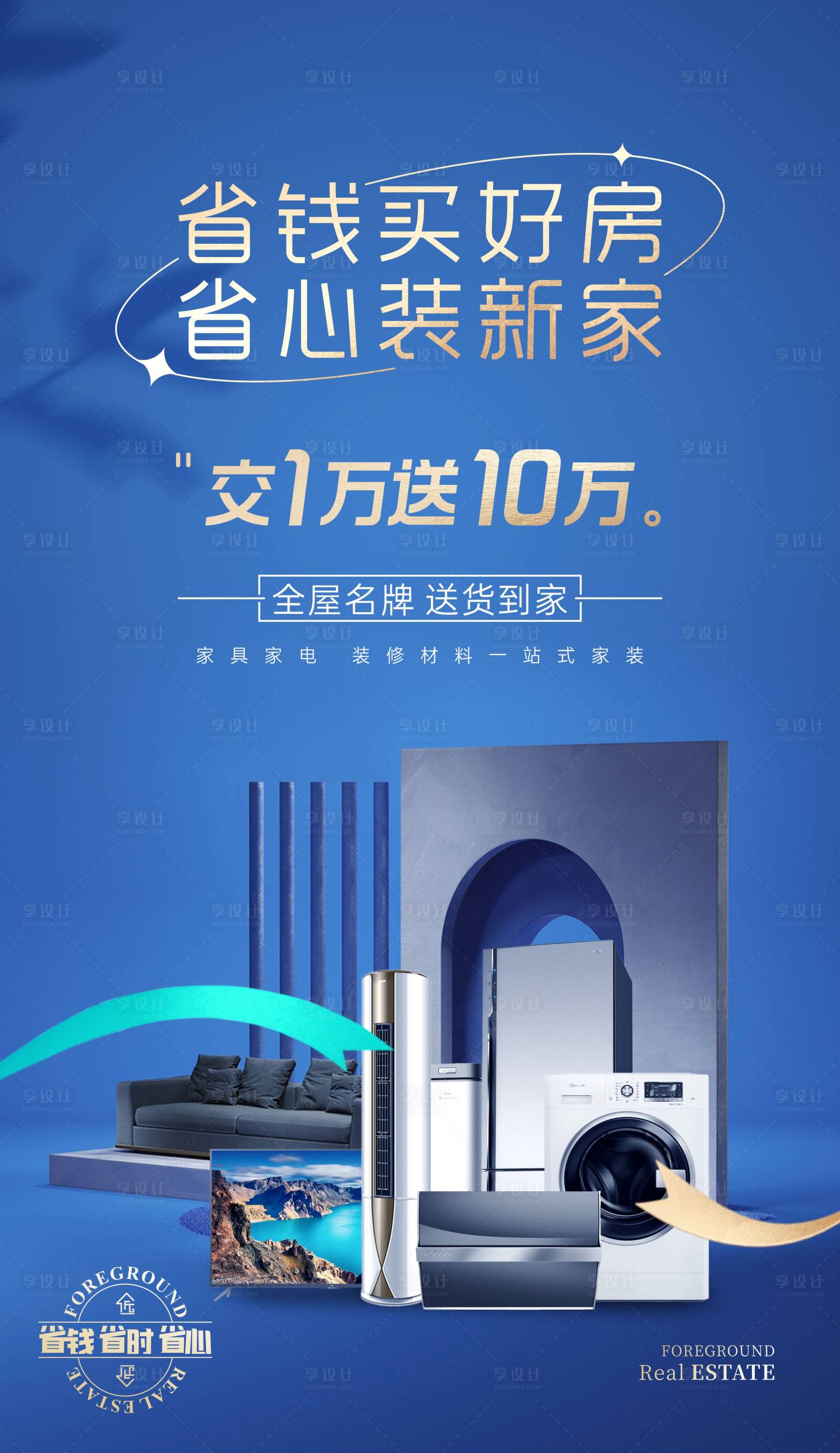 源文件下載【活動(dòng)稿】編號(hào)：53930009330854121