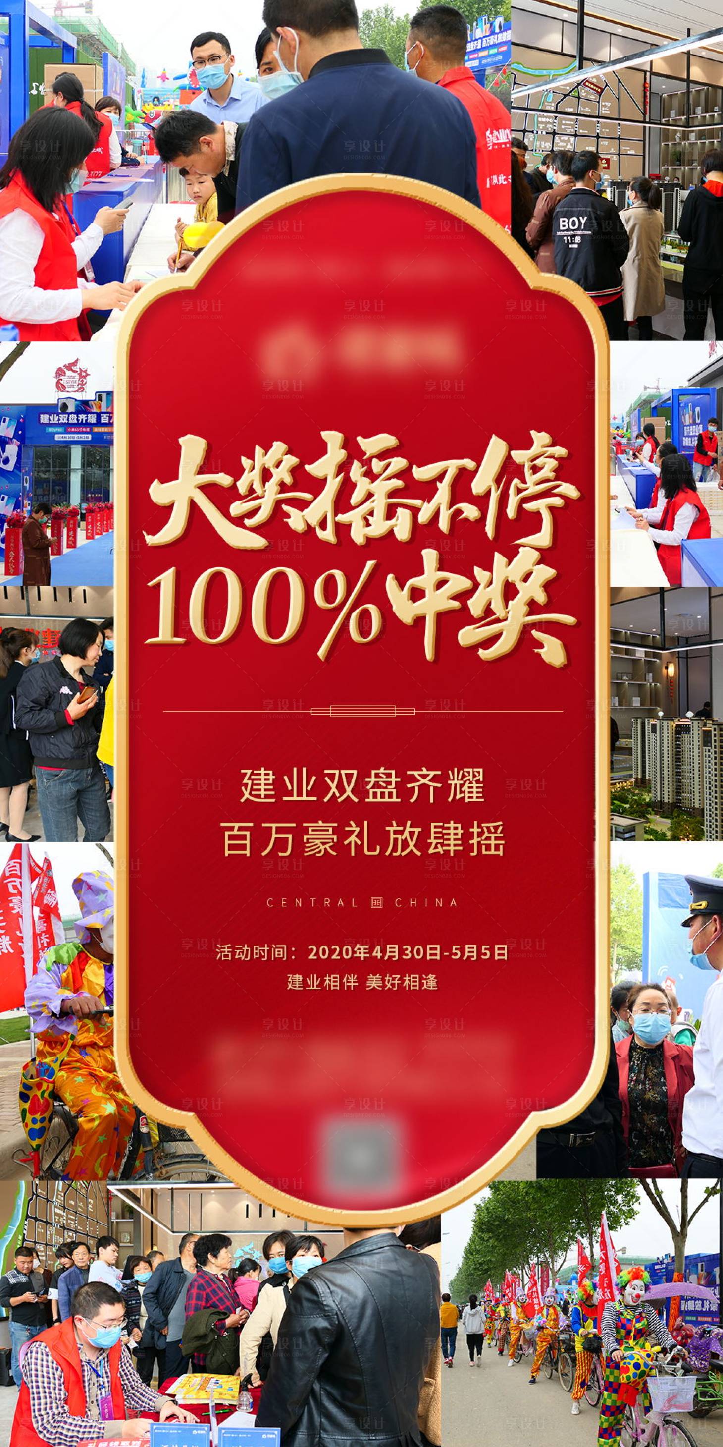 源文件下載【享設計】搜索編號：11920009331538624【活動】