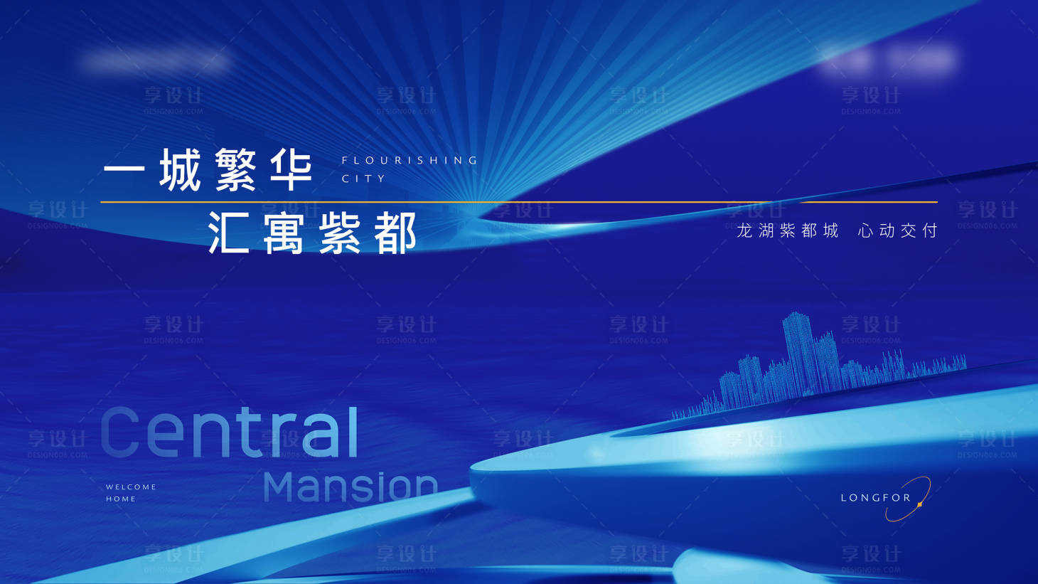 源文件下載【地產現代風交付主畫面】編號：60760009560202433