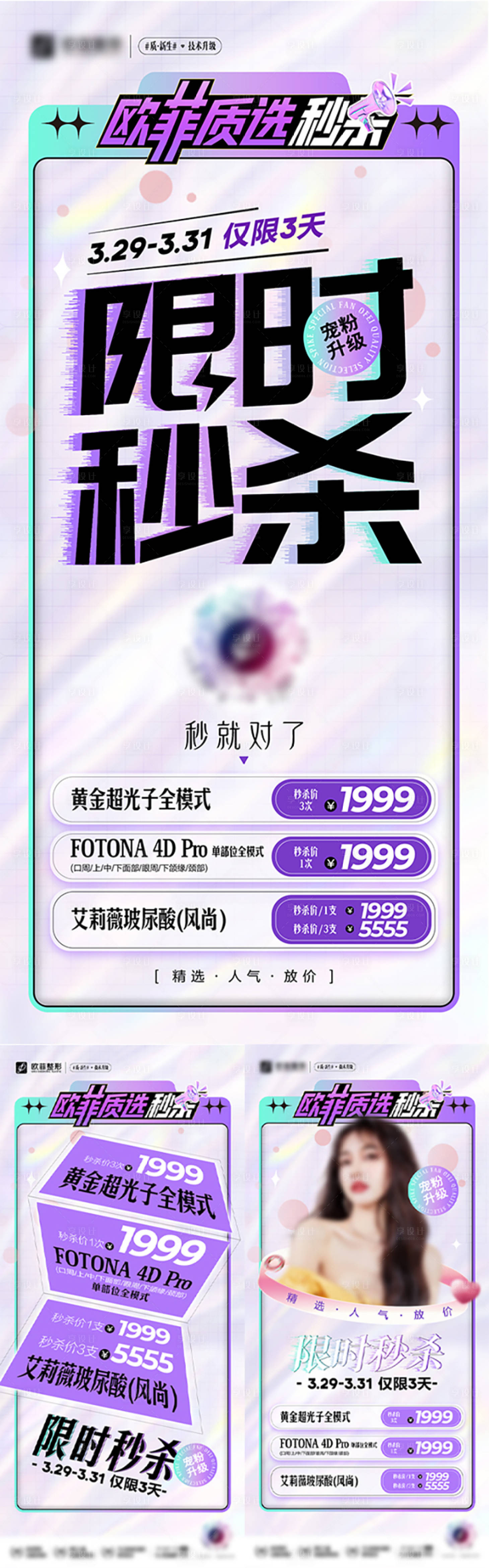 源文件下载【质选秒杀专场】编号：32790009513279901