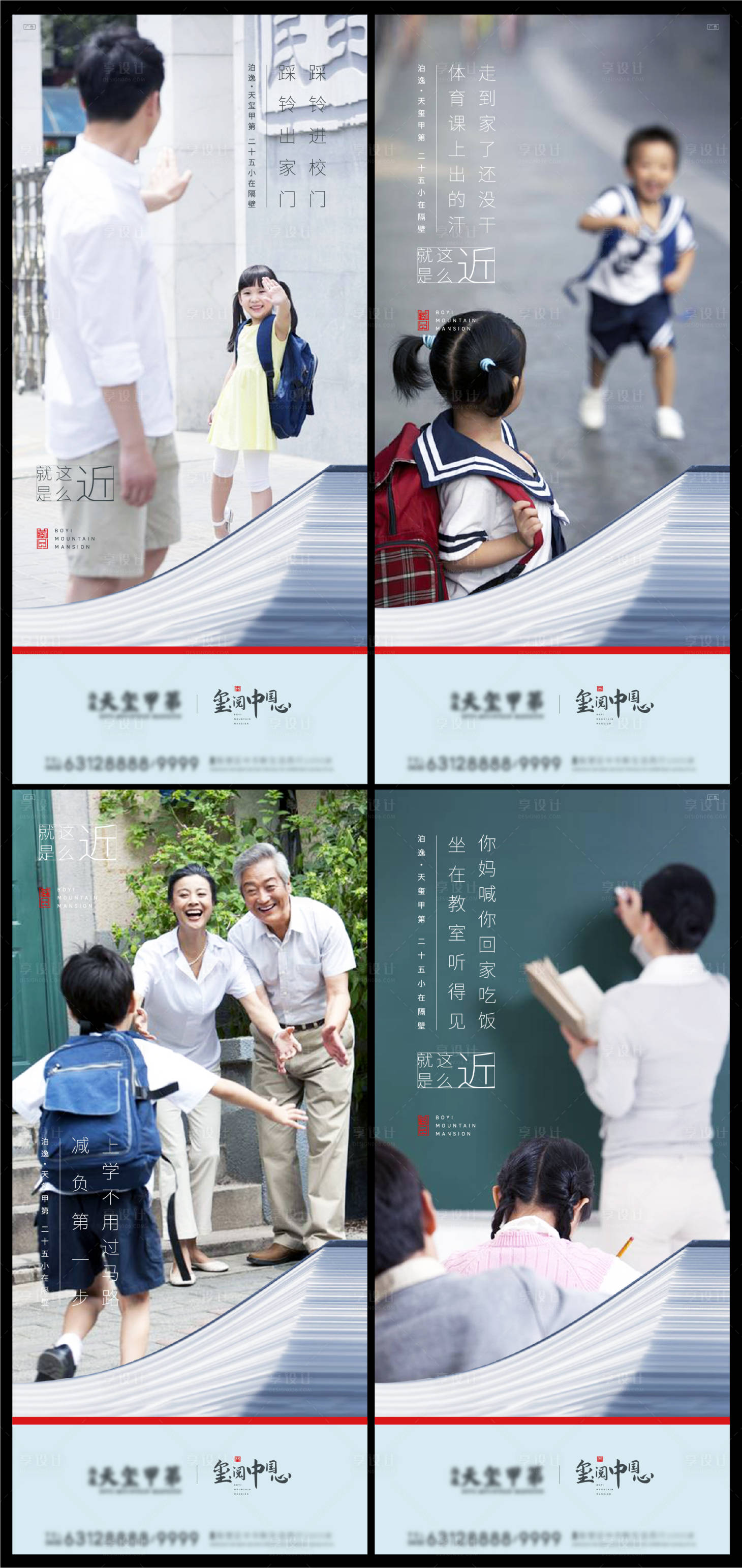 源文件下載【享設計】搜索編號：63660009760947347【地產學區價值點系列海報】