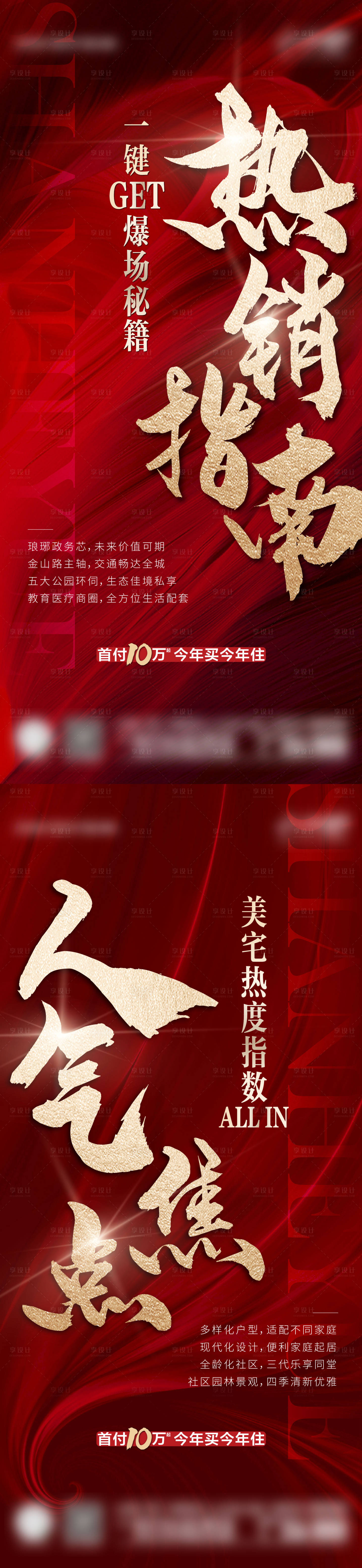 源文件下載【享設(shè)計(jì)】搜索編號(hào)：67240009445837280【熱銷】