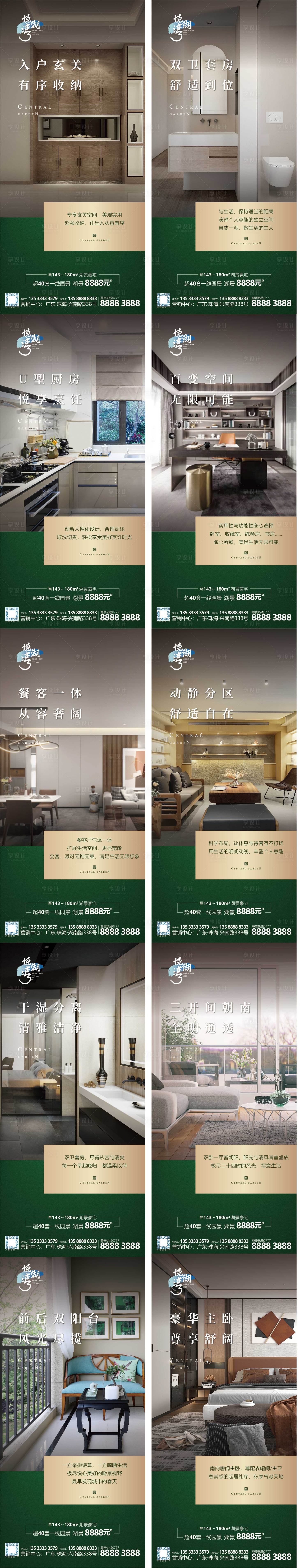 源文件下載【戶(hù)型價(jià)值點(diǎn)系列稿】編號(hào)：66900009733429080