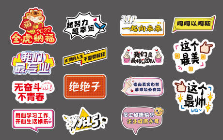 源文件下载【享设计】搜索编号：90830009280132456【年会手举牌】