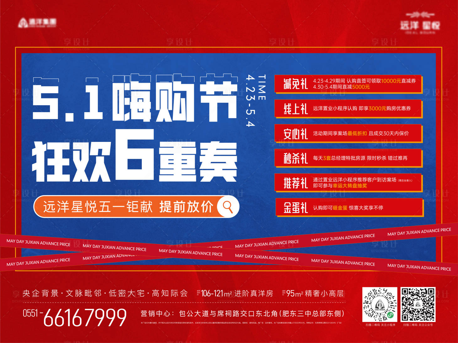 源文件下载【地产暖场活动】编号：68660009611655527