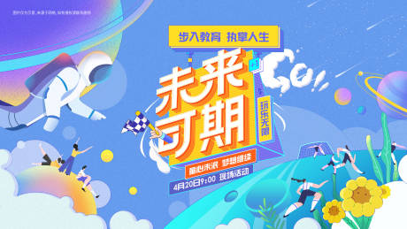源文件下載【享設計】搜索編號：59460009561755011【六一活動繽紛背景板】