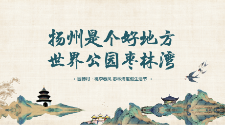 源文件下載【享設計】搜索編號：61960009708293799【地產度假生活節活動背景板】