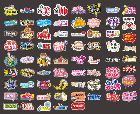 源文件下載【搞笑手舉牌】編號：12420009283905841