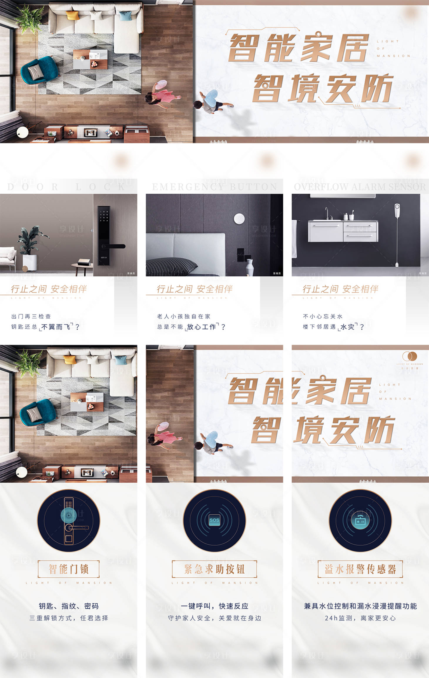 源文件下载【智能三宫格海报】编号：72770009368687175