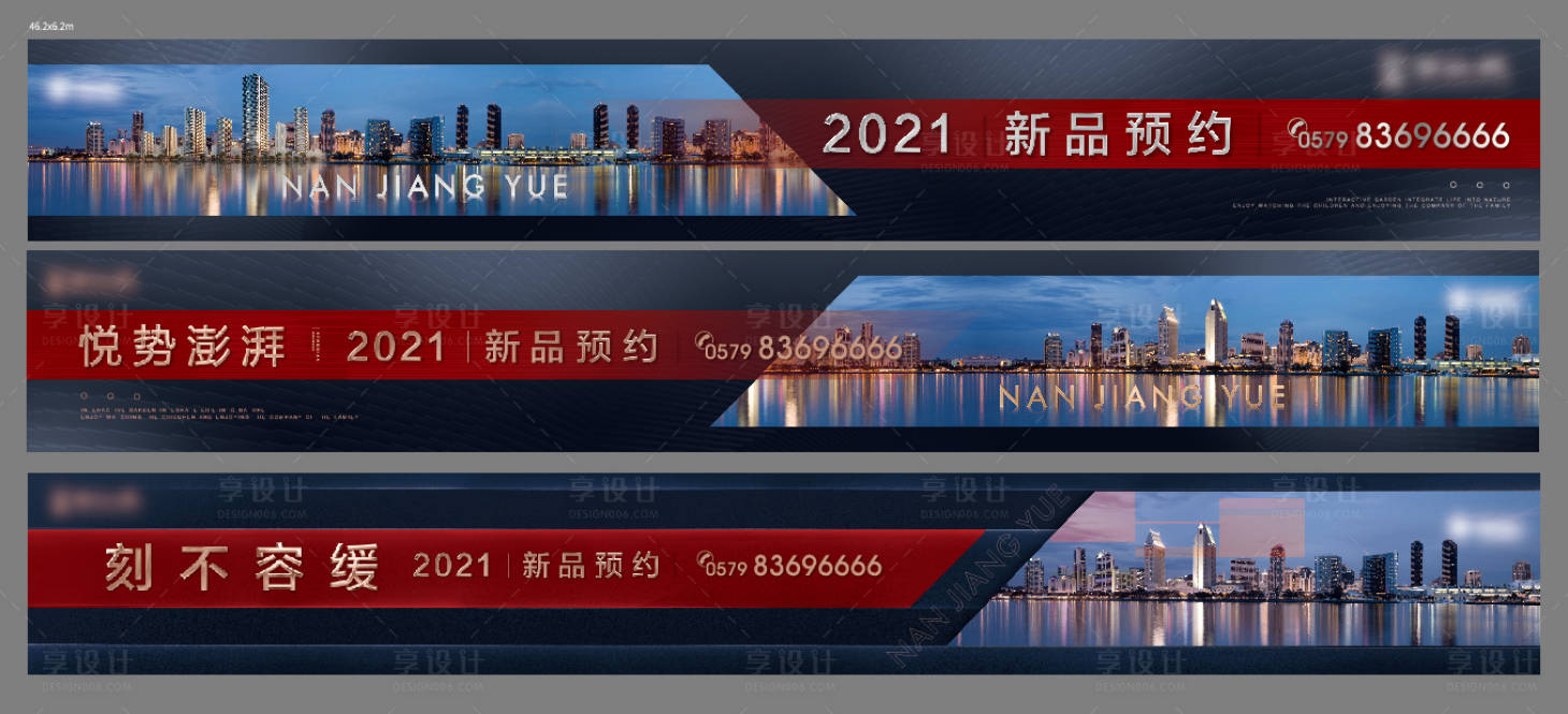 源文件下载【城市感围挡】编号：55620009451705351