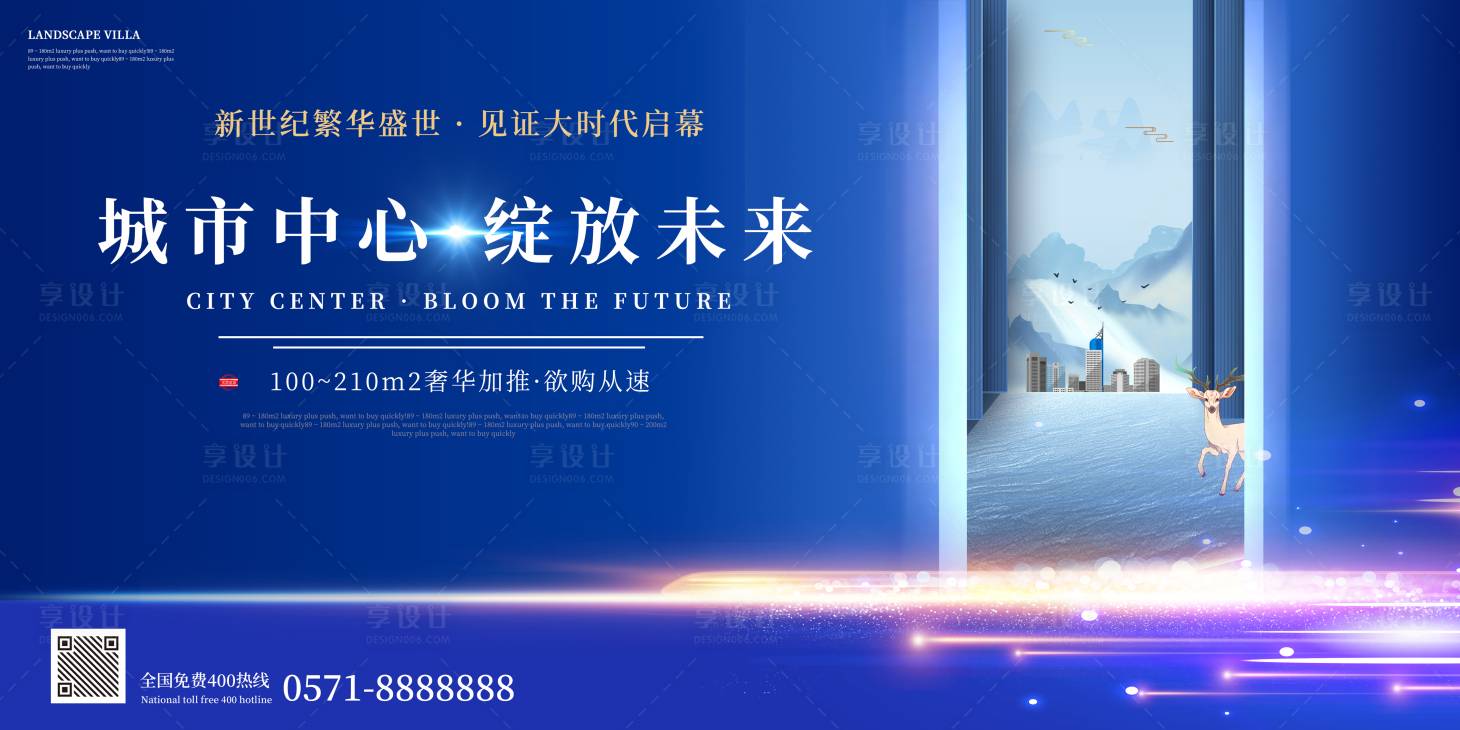 源文件下載【享設計】搜索編號：79040009000039889【藍色出街畫面】