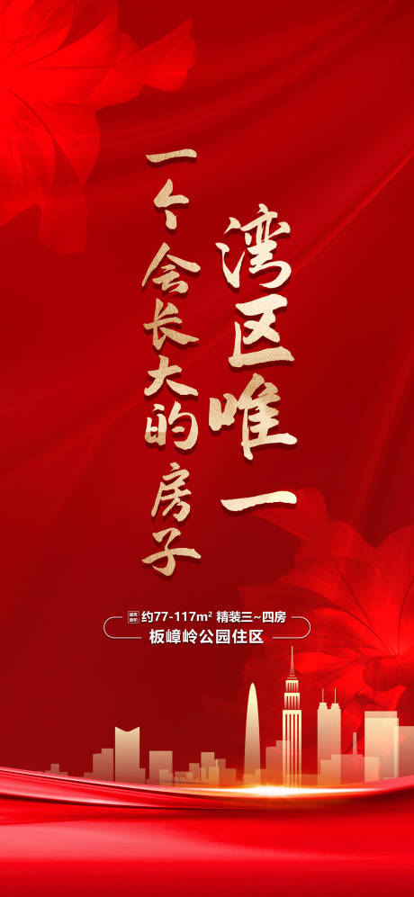 源文件下载【促销单图】编号：75680009307403528