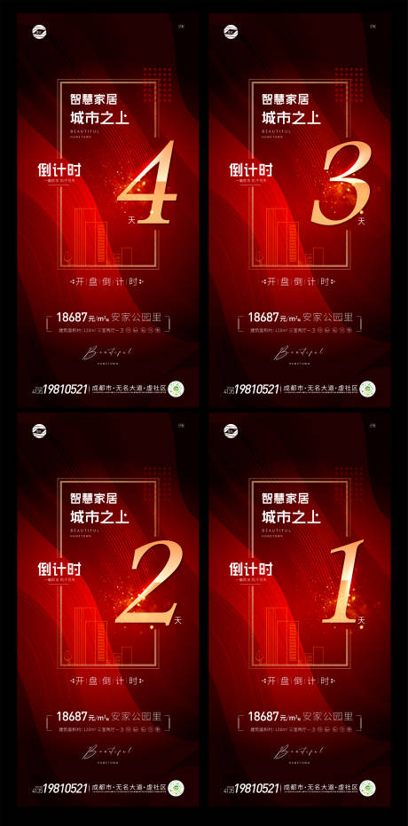 源文件下載【倒計時】編號：22630009335404490