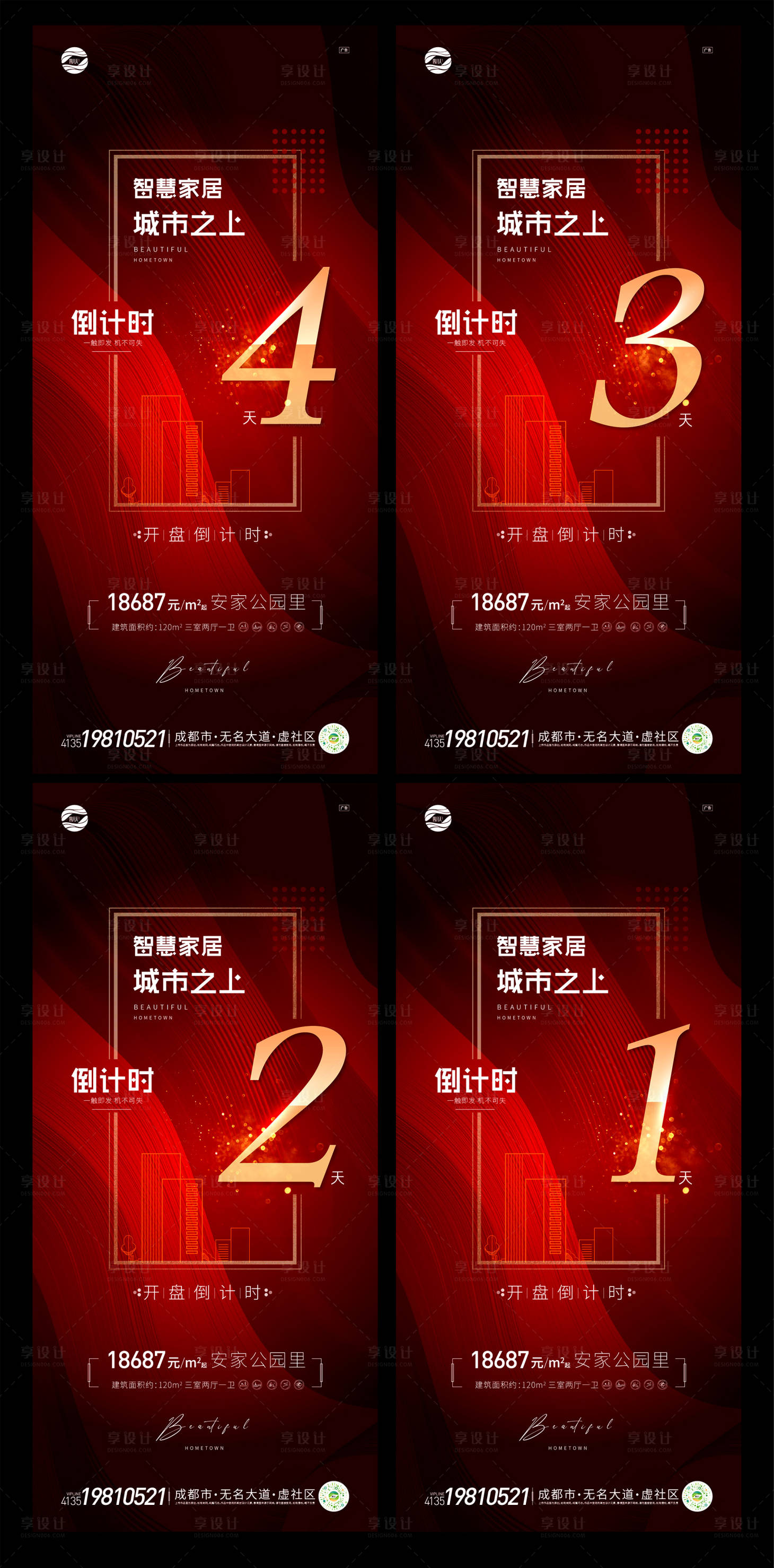 源文件下载【倒计时】编号：22630009335404490