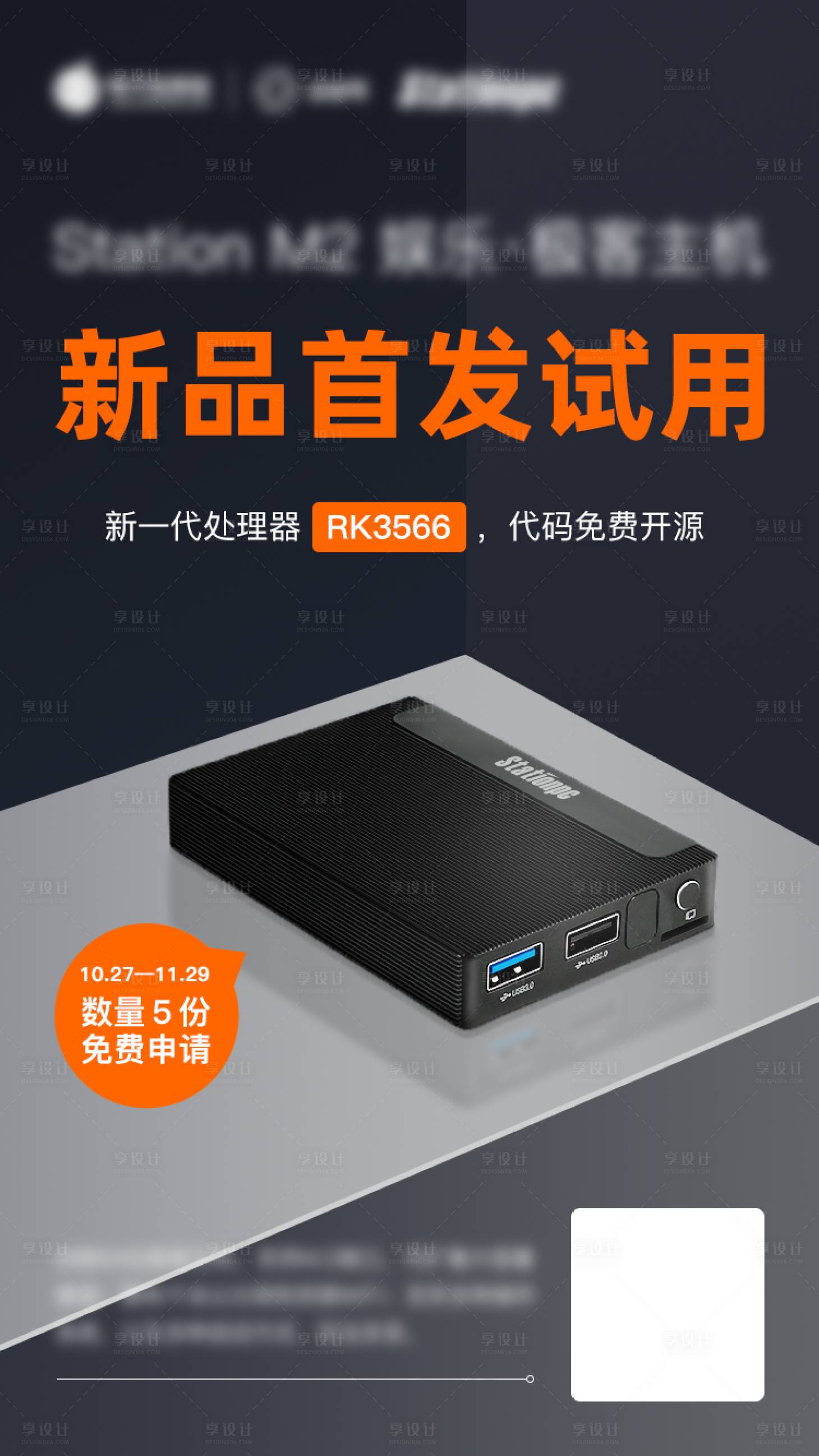 源文件下载【科技新品发布海报】编号：36550009597624904