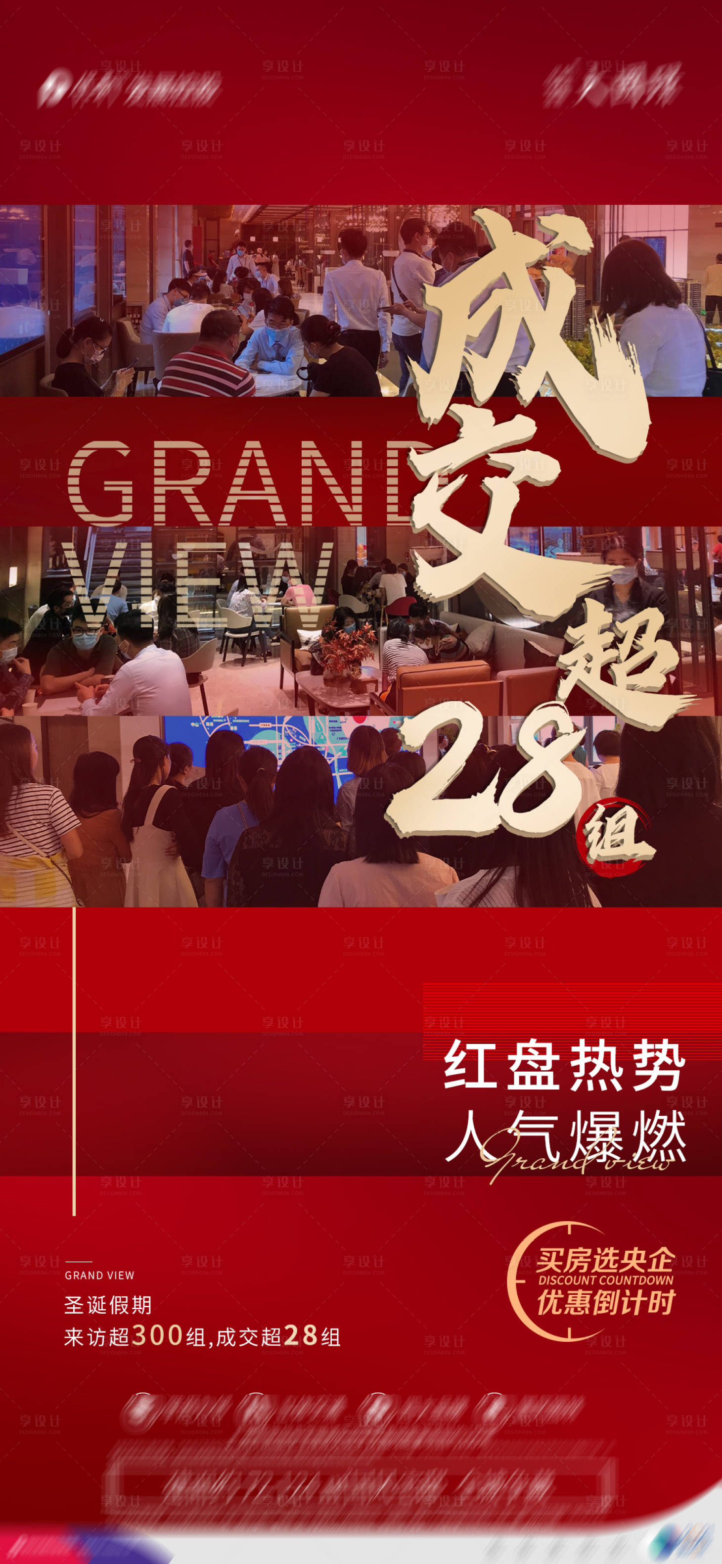 源文件下載【享設計】搜索編號：27040009464034971【人氣熱銷稿】