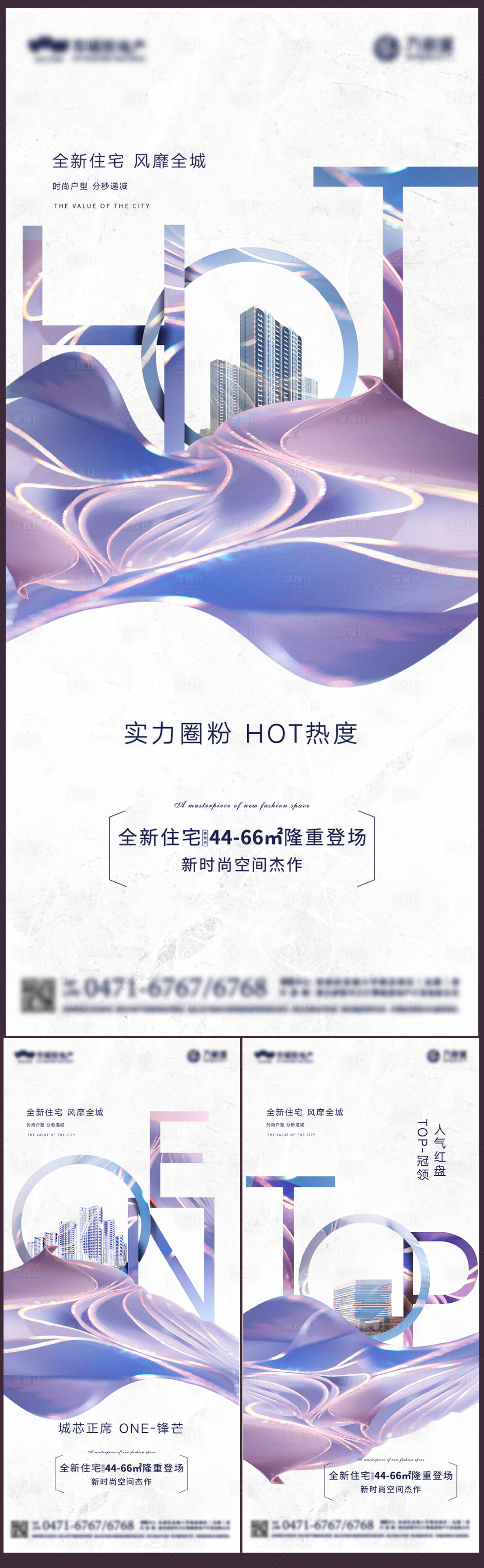 源文件下载【清新纹理热销系列推图】编号：10210009428483544
