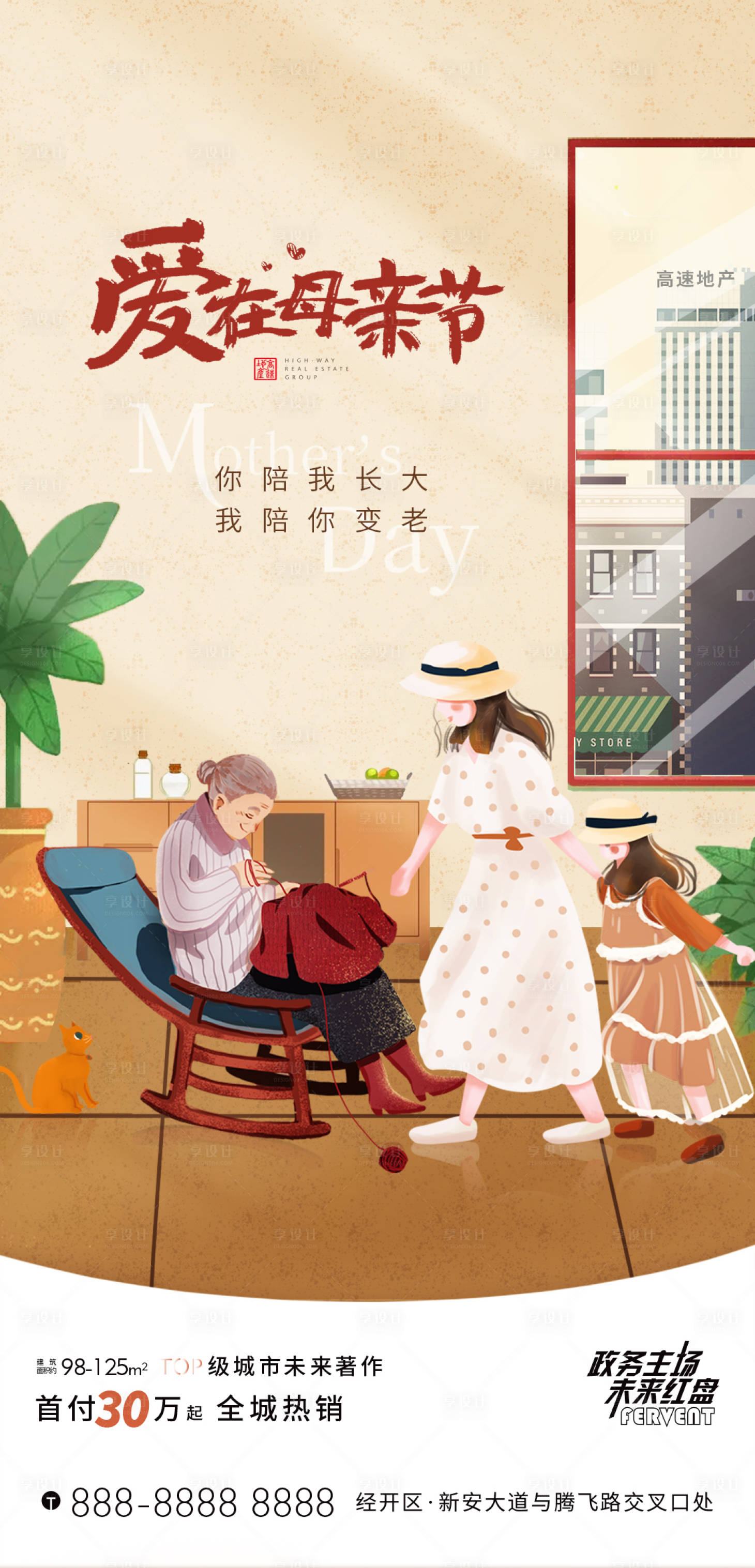 源文件下載【享設計】搜索編號：64760009763342734【母親節海報】