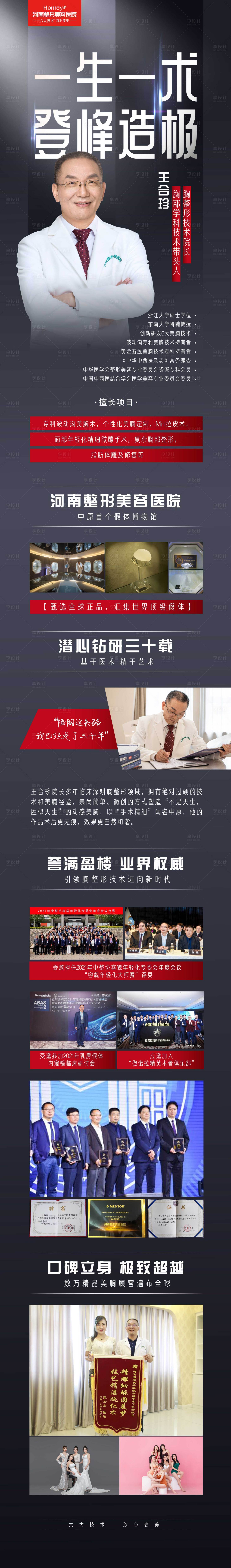 源文件下载【享设计】搜索编号：55980009718094477【详情页】