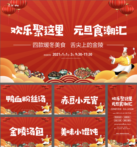 源文件下载【享设计】搜索编号：57440009758238919【美食节背景板】