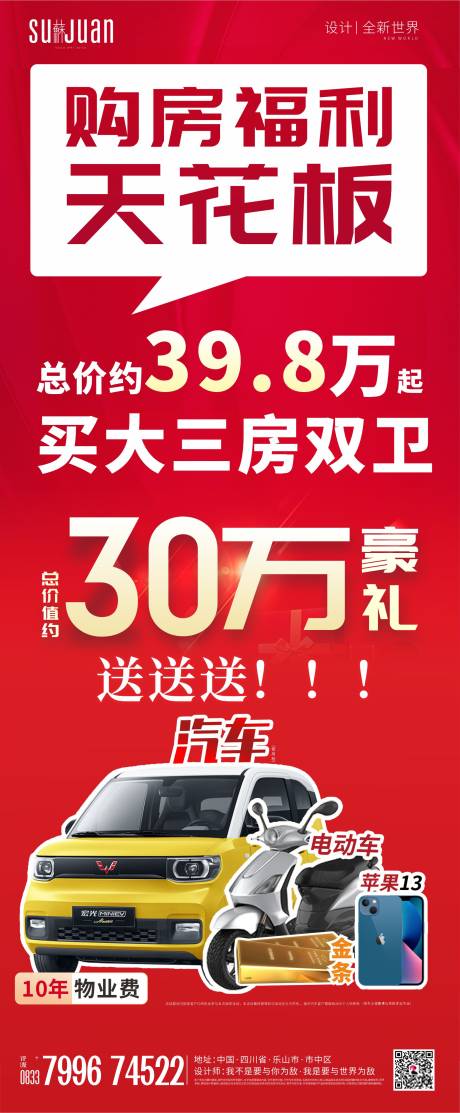 源文件下载【卖房送汽车】编号：39120009335843383