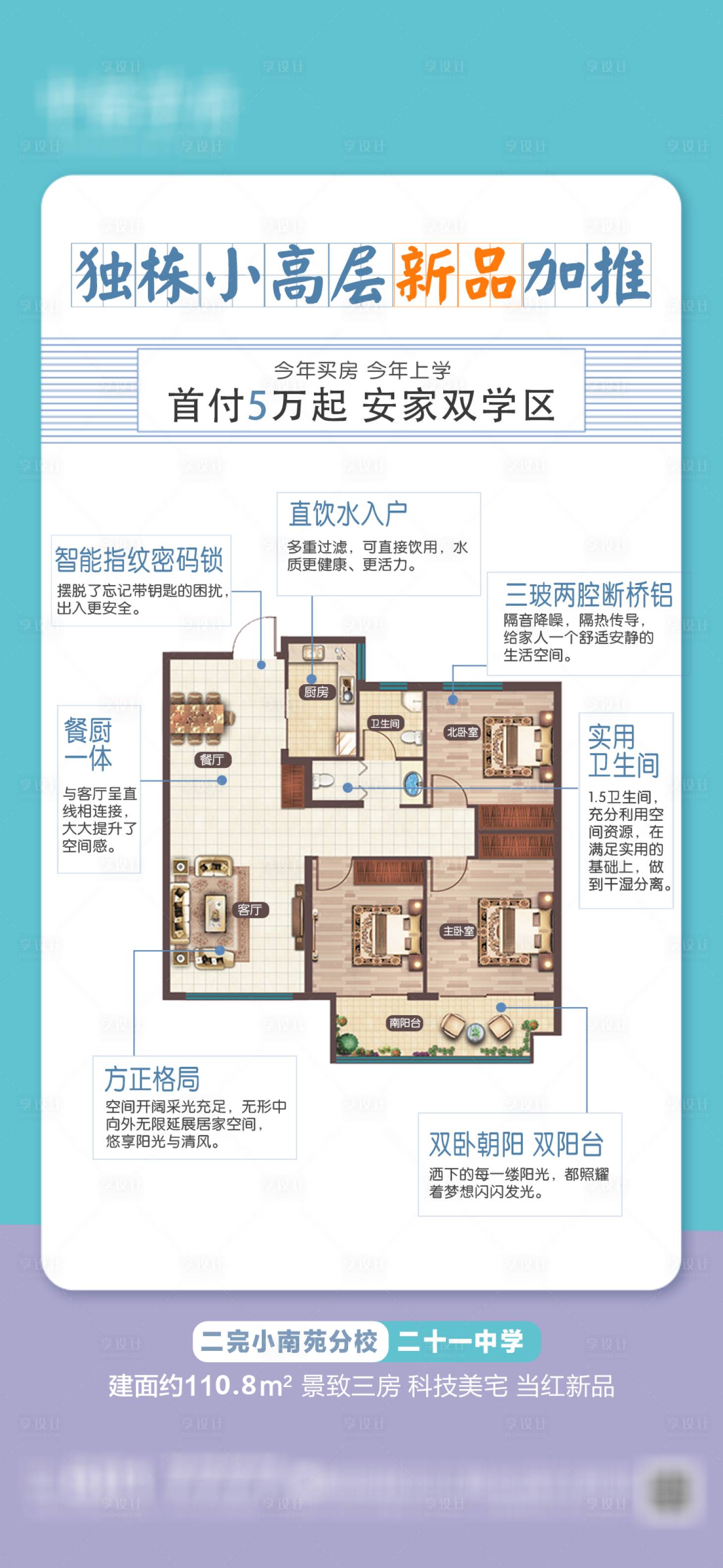 源文件下載【享設計】搜索編號：54690009626404521【新品戶型 】