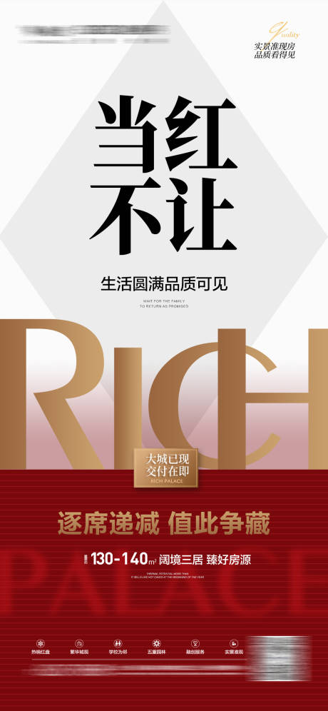 源文件下载【当红不让热销清盘席位递减】编号：41020009482154831
