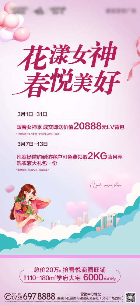 源文件下载【三八女神节】编号：50140009467207470