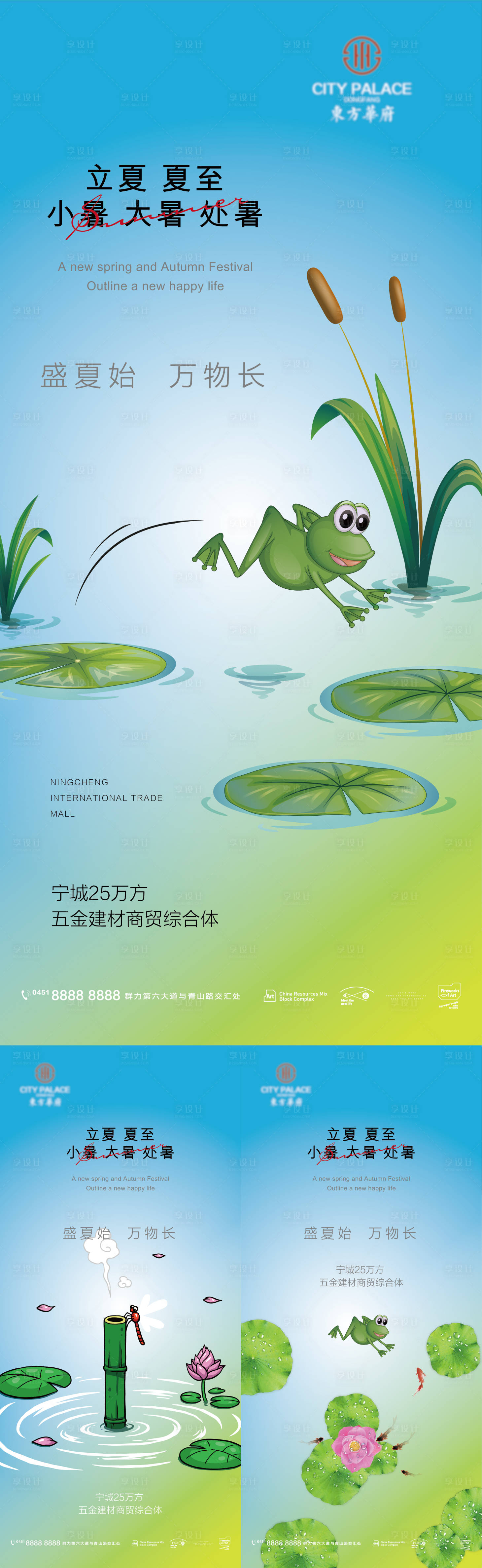 源文件下载【享设计】搜索编号：35090009431212155【夏至立夏小暑大暑处暑节气系列海报】
