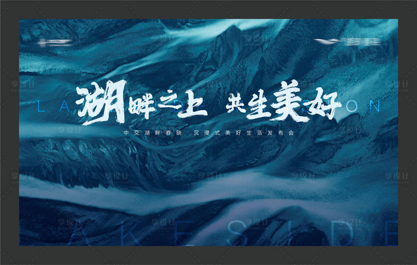 源文件下载【地产新品发布会背景板】编号：81290009399589007