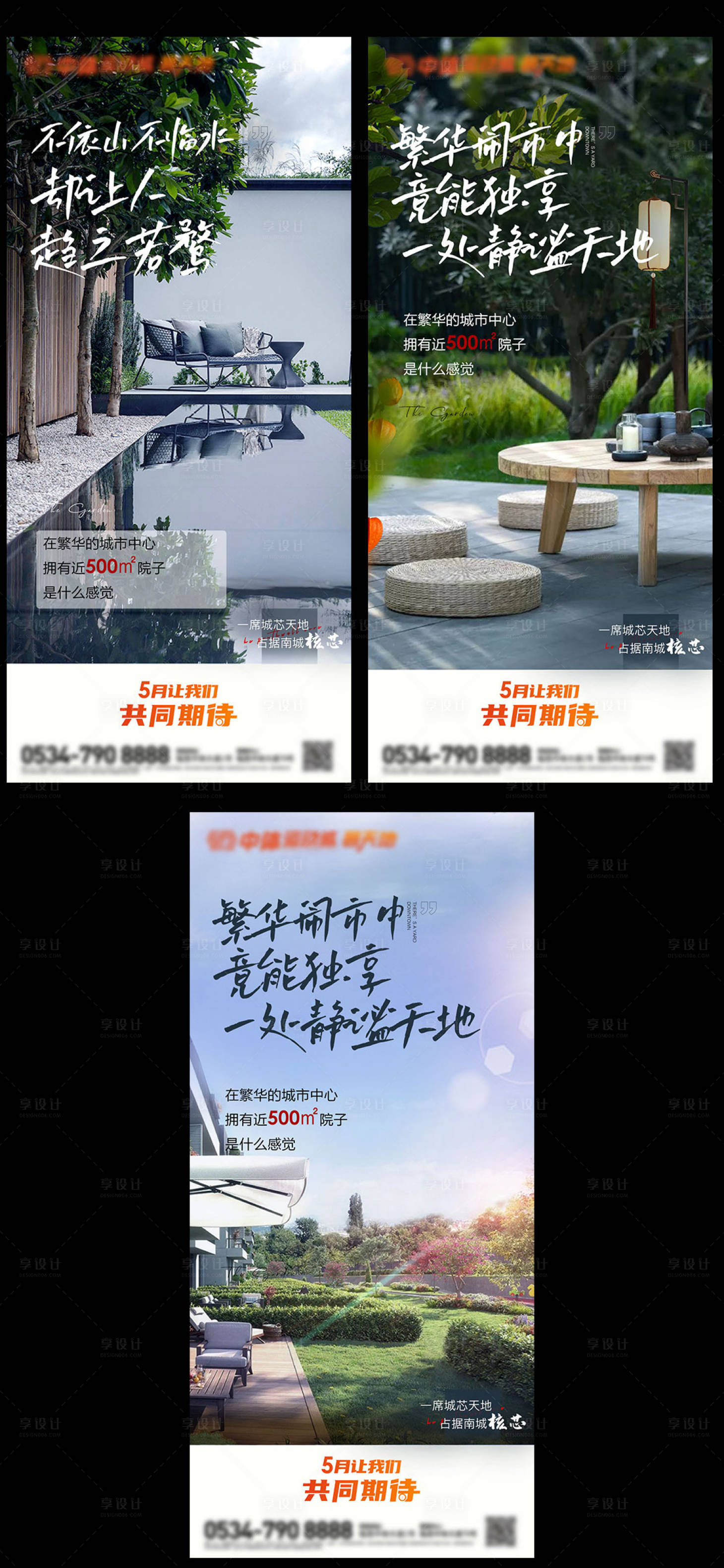 源文件下载【享设计】搜索编号：14920009631697314【房地产庭院单图】