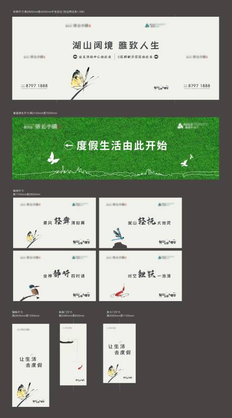 源文件下载【看房通道围挡包装】编号：50280009276623547