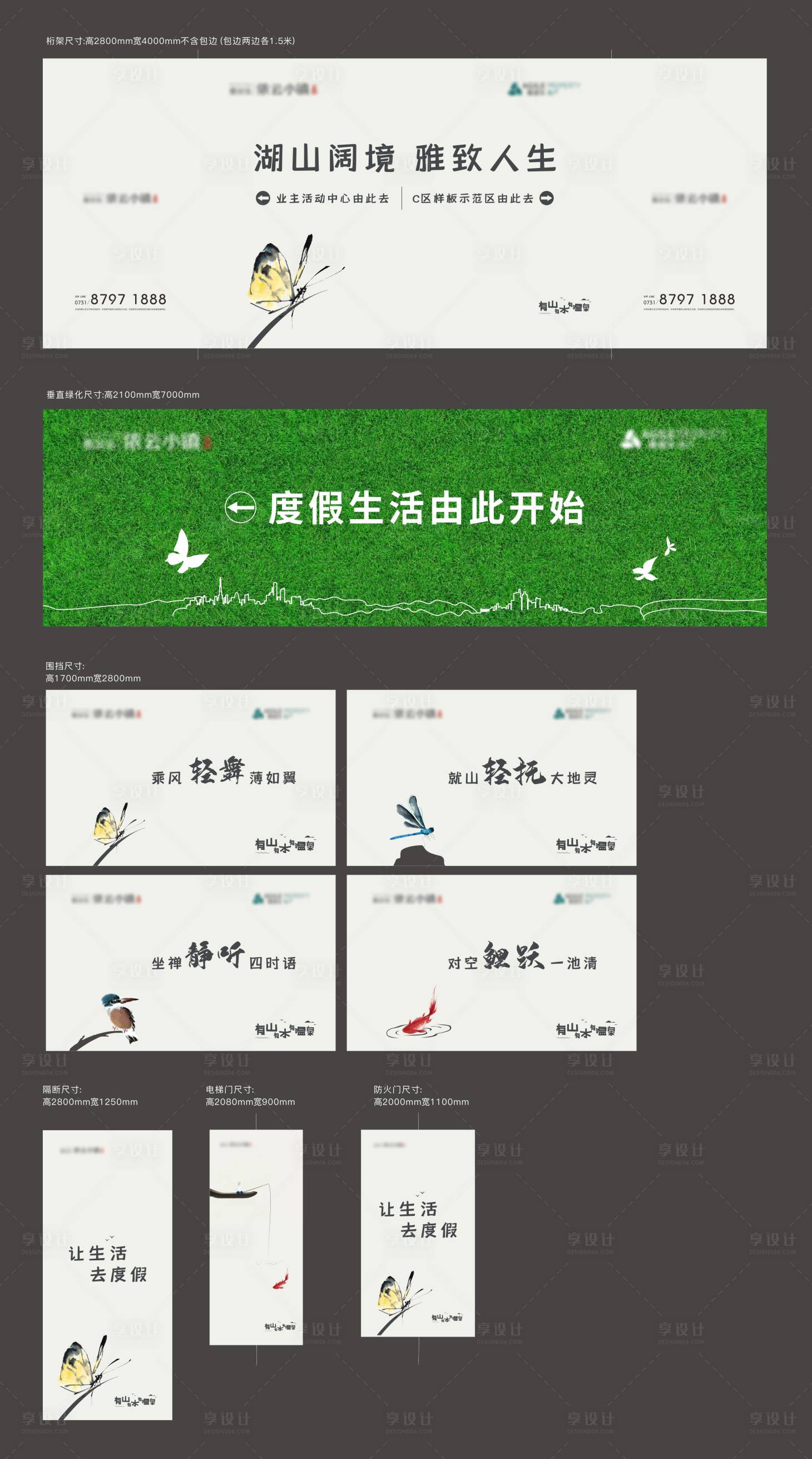 源文件下载【享设计】搜索编号：50280009276623547【看房通道围挡包装】